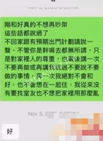 女星爆料