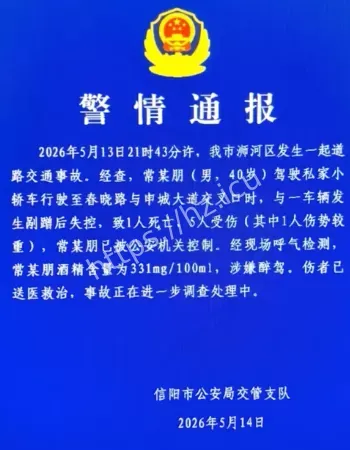 信阳南虹广场车祸