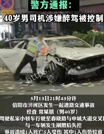 最新通报
