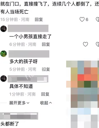 最新通报