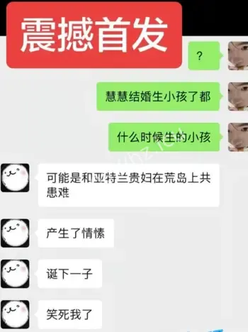 释小白前妻爆料