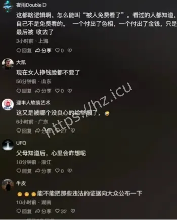 95后教师微信闪照引流