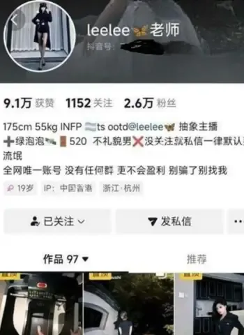 高颜值长腿魅魔