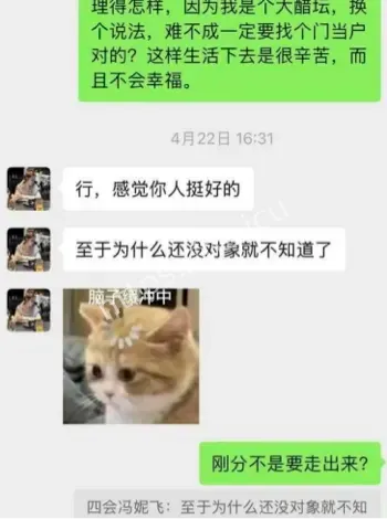 冯妮飞私下放飞