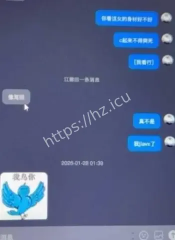 前女友怒曝