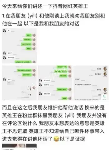私密威胁证据流出