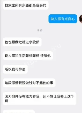李海伟吃软饭