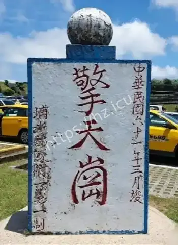 拍到情侣深夜不雅行为