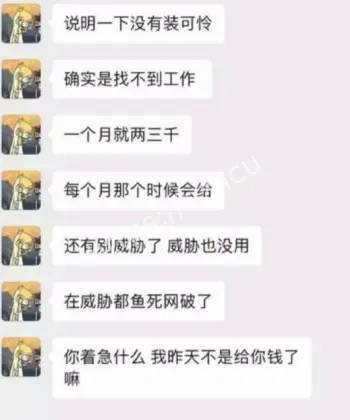 女主怒曝聊天记录