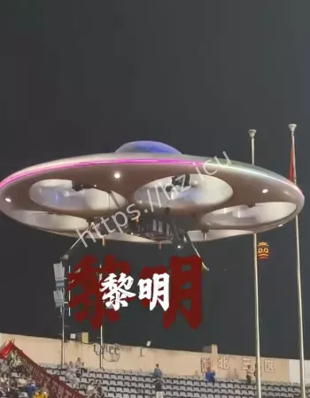 无人飞碟升空