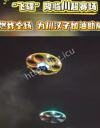无人飞碟升空