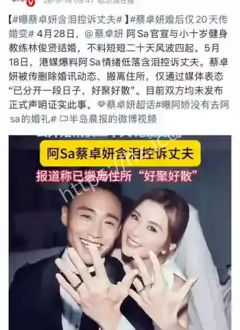 甜歌天后新婚