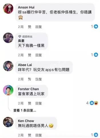 阿Sa新婚爆婚变