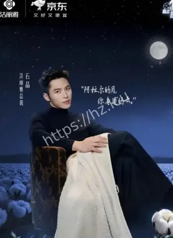 洁丽雅创始人