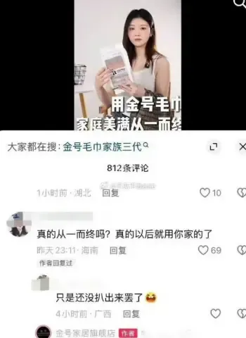 父子变连襟