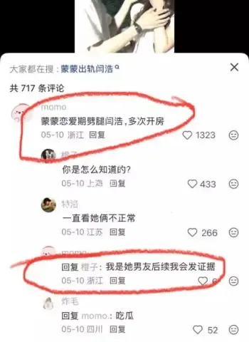 被男友曝光酒店私密视频