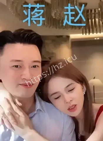 赵樱子知三当三陪睡视频流出