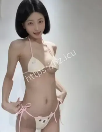 徐凡凡裸舞定制视频流出