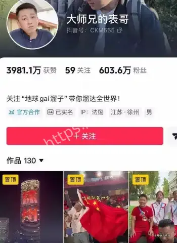 600万粉丝抖音网红
