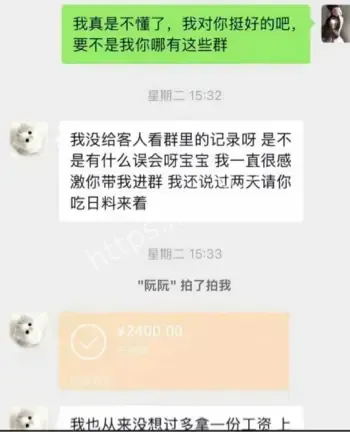 阮阮模特圈过河拆桥金主怒