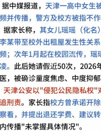 长期霸凌致抑郁