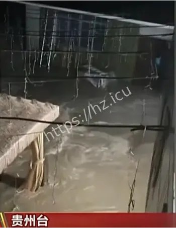 贵州暴雨山洪