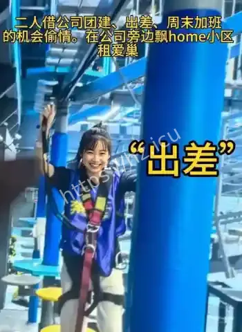 出轨店长袁芳