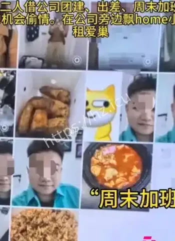 出轨店长袁芳