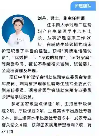 湘雅二院骨科主任