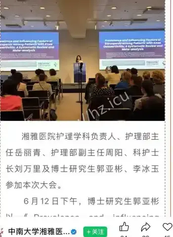 误发私密照到工作群