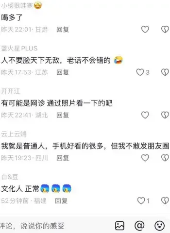 肖涛误发私密照