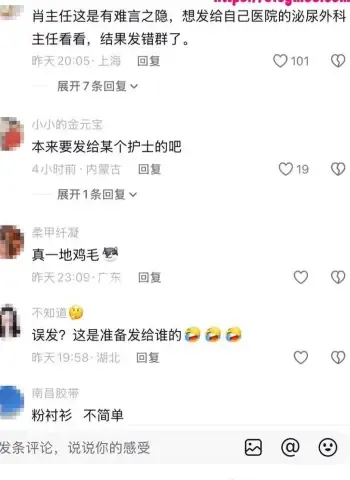 湘雅二院骨科主任