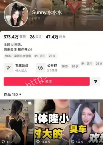 Sunny水水水成人内容