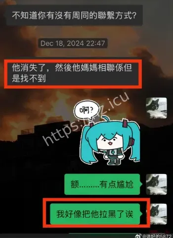 中国留学生狩猎群黑幕