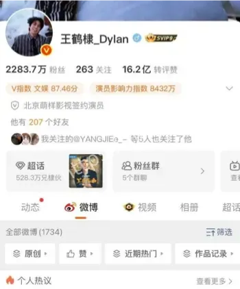 顶流人设崩塌