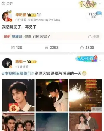 王鹤棣精神小伙黑料