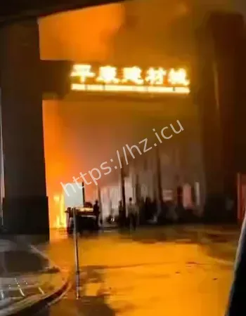 现场火光冲天