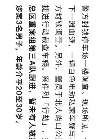黑帮背景曝光