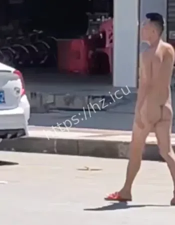男子全裸现身街头