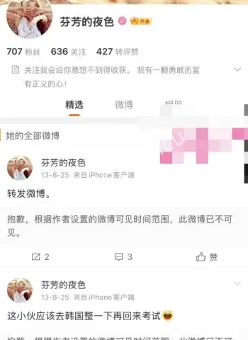 高调晒激战缠绵视频