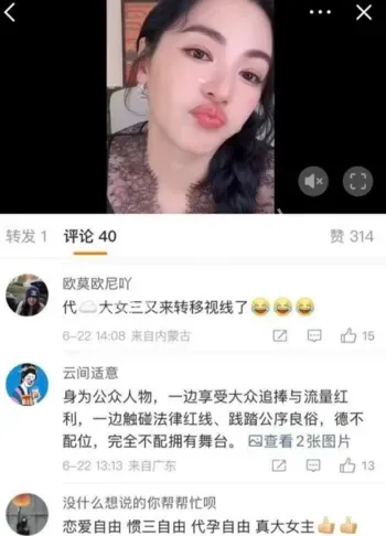 张雨绮情感委屈细节
