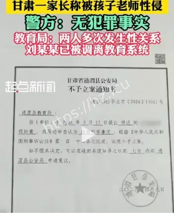 白银第八中学事件