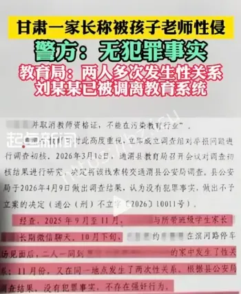 美艳家长反差接触