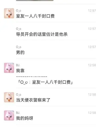 河南牧业经济学院女生宿舍血案
