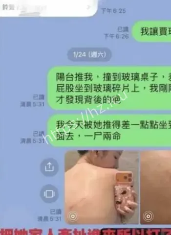 台湾网红丑闻爆发