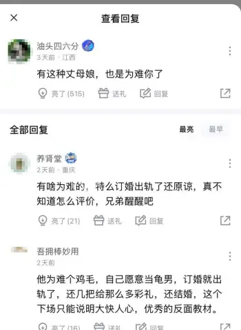 穿黑丝情趣内衣