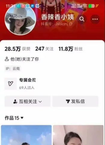 激情玩弄私密