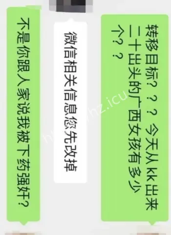 曼谷酒吧被下药