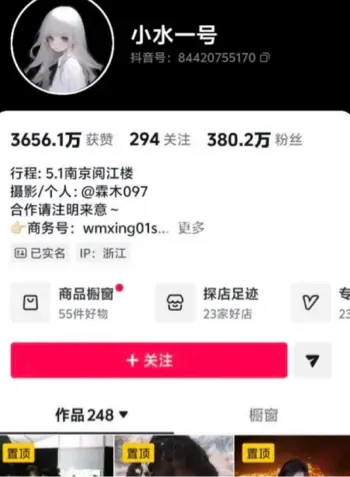 抖音网红金主黑料