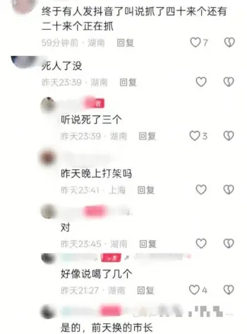 长沙群体持械斗殴